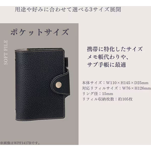 SOFT FILE(ソフトファイル) A5サイズ [全3色] リング15mm レイメイ藤井 WAF1415B/N/K [M便 1/1]