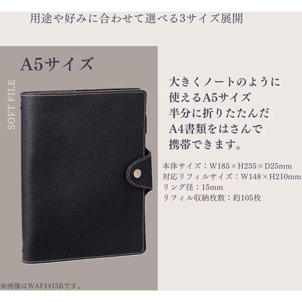 SOFT FILE(ソフトファイル) A5サイズ [全3色] リング15mm レイメイ藤井 WAF1415B/N/K [M便 1/1]