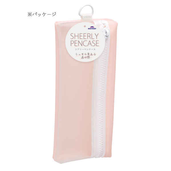 SHEERLY シアリーペンケース [全5色] レイメイ藤井 FY1461N/M/P/Y/W [M便 1/3]