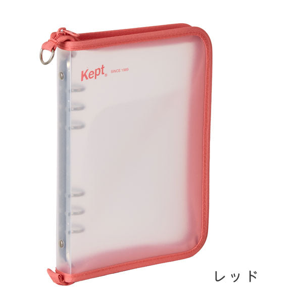 ケプト《Kept》マルチ収納ファイル A5 [全6色] レイメイ藤井 KP52