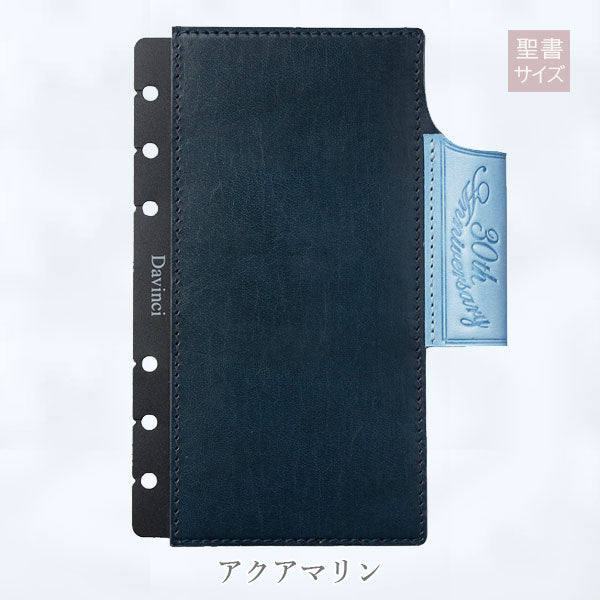 ダ・ヴィンチ ロロマクラシック ジュエルコレクション 下敷ペンホルダー [サイズ：聖書・ポケット・mini5サイズ] 各2色 レイメイ藤井 DR2702/DPR2703/DMR2704 [Ｍ便 1/8]