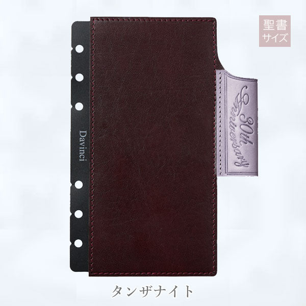 ダ・ヴィンチ ロロマクラシック ジュエルコレクション 下敷ペンホルダー [サイズ：聖書・ポケット・mini5サイズ] 各2色 レイメイ藤井 DR2702/DPR2703/DMR2704 [Ｍ便 1/8]