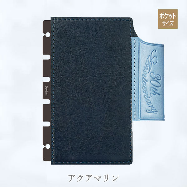 ダ・ヴィンチ ロロマクラシック ジュエルコレクション 下敷ペンホルダー [サイズ：聖書・ポケット・mini5サイズ] 各2色 レイメイ藤井 DR2702/DPR2703/DMR2704 [Ｍ便 1/8]