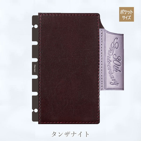 ダ・ヴィンチ ロロマクラシック ジュエルコレクション 下敷ペンホルダー [サイズ：聖書・ポケット・mini5サイズ] 各2色 レイメイ藤井 DR2702/DPR2703/DMR2704 [Ｍ便 1/8]