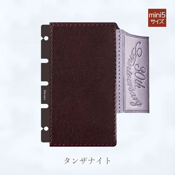 ダ・ヴィンチ ロロマクラシック ジュエルコレクション 下敷ペンホルダー [サイズ：聖書・ポケット・mini5サイズ] 各2色 レイメイ藤井 DR2702/DPR2703/DMR2704 [Ｍ便 1/8]