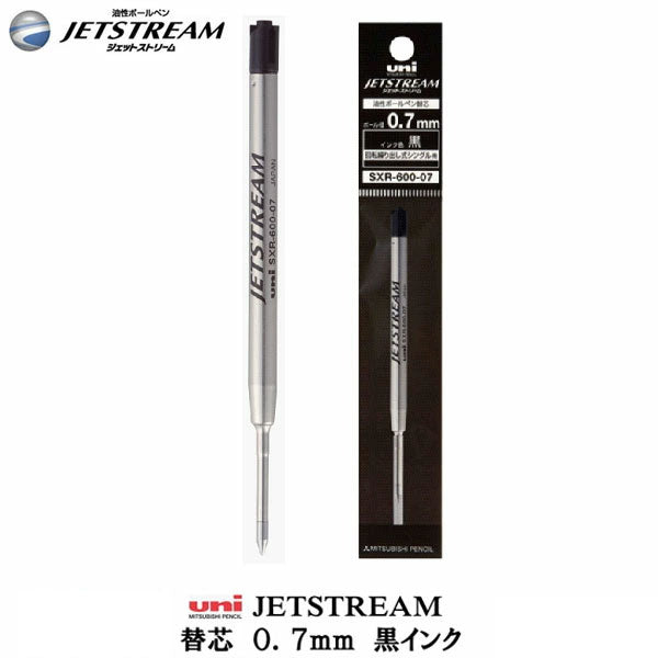 <替芯> ジェットストリーム JETSTREAM 回転繰り出し式用 油性ボールペン 黒 替芯 0.7mm 三菱鉛筆 SXR60007.24