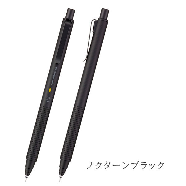 クルトガ メタル《KURUTOGA Metal》0.3mm [ノクターンブラック] 三菱
