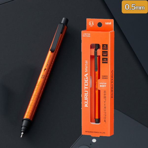 【限定】クルトガ メタル《KURUTOGA Metal》0.5mm [サンライズオレンジ] 三菱鉛筆 M5KH1P.SO [M便 1/4]
