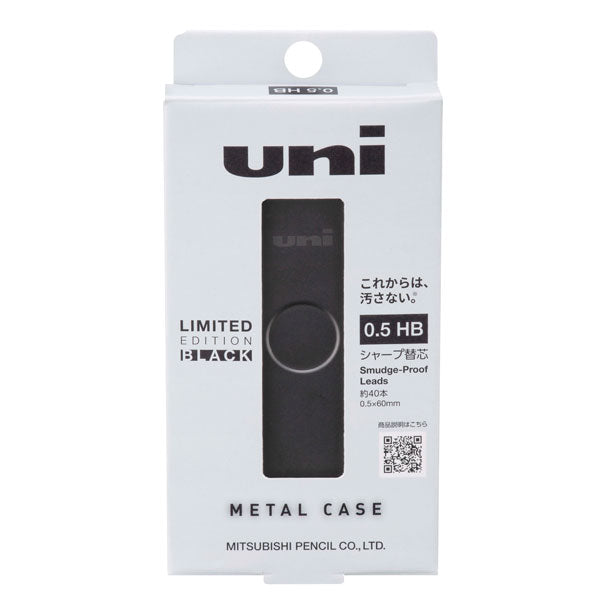 【限定】uni (ユニ ) メタルケース シャープ替芯 マットブラック 0.5mm (HB) 三菱鉛筆 ULSM05HB.MTB [M便 1/12]