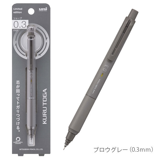 【限定】クルトガ《KURUTOGA》KSモデル 0.3mm/0.5mm [全6色] 三菱鉛筆 M3KS1P/M5KS1P[M便 1/8]