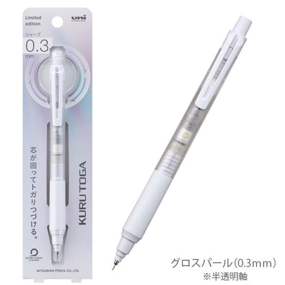 【限定】クルトガ《KURUTOGA》KSモデル 0.3mm/0.5mm [全6色] 三菱鉛筆 M3KS1P/M5KS1P[M便 1/8]