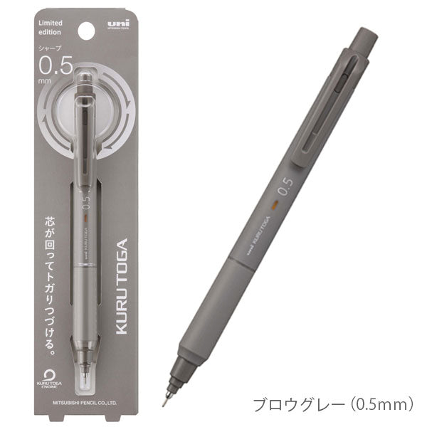 【限定】クルトガ《KURUTOGA》KSモデル 0.3mm/0.5mm [全6色] 三菱鉛筆 M3KS1P/M5KS1P[M便 1/8]