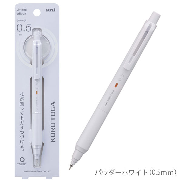 【限定】クルトガ《KURUTOGA》KSモデル 0.3mm/0.5mm [全6色] 三菱鉛筆 M3KS1P/M5KS1P[M便 1/8]