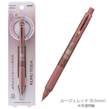 【限定】クルトガ《KURUTOGA》KSモデル 0.3mm/0.5mm [全6色] 三菱鉛筆 M3KS1P/M5KS1P[M便 1/8]