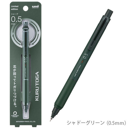 【限定】クルトガ《KURUTOGA》KSモデル 0.3mm/0.5mm [全6色] 三菱鉛筆 M3KS1P/M5KS1P[M便 1/8]