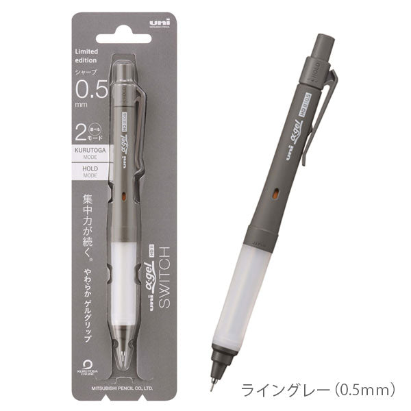 限定】ユニ αゲルスイッチ 0.3mm/0.5mm [全2色] 三菱鉛筆 M31009GG1P