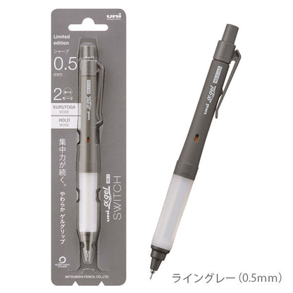 【限定】ユニ αゲルスイッチ 0.3mm/0.5mm [全2色] 三菱鉛筆 M31009GG1P.CP/M51009GG1P.LG [M便 1/8]