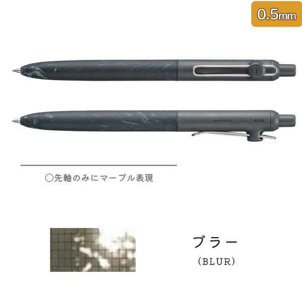 限定】uniball ZENTO《ユニボール ゼント》スタンダードモデル［全6色