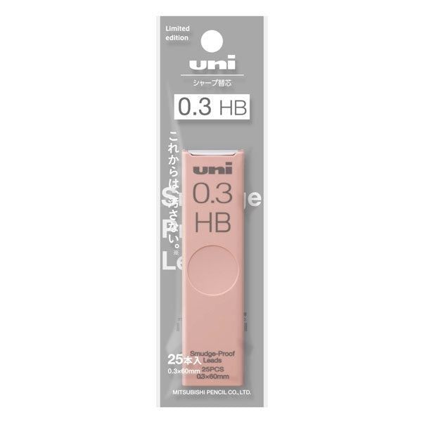 シャープ替芯 uni (ユニ) [0.3mm/0.5mm] HB 三菱鉛筆 ULS03251PHBCK/ULS05401PHBCK[M便 1/50]