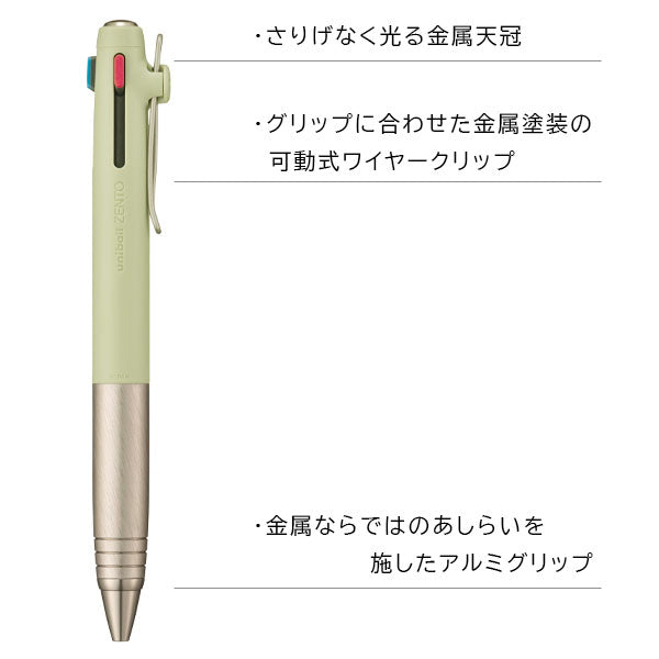 uniball ZENTO3《ユニボール ゼント3》フローモデル［全4色］ [0.38mm