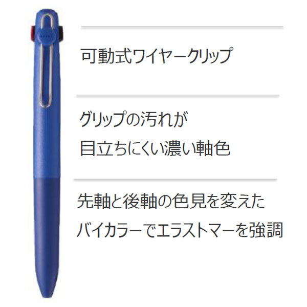 uniball ZENTO 3色ボールペン《ユニボール ゼント》 スタンダードモデル [全2色] 0.38mm/0.5mm 三菱鉛筆 UBE3ZSC38B.13/UBE3ZSC05B.39 [M便 1/20]