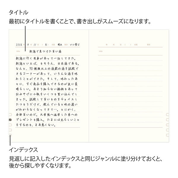 1日1ページ 洋風 [赤] デザインフィル(ミドリ) 12714