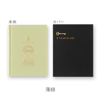 5年連用 扉 ミニ [全2色] デザインフィル(ミドリ)  12715/12716