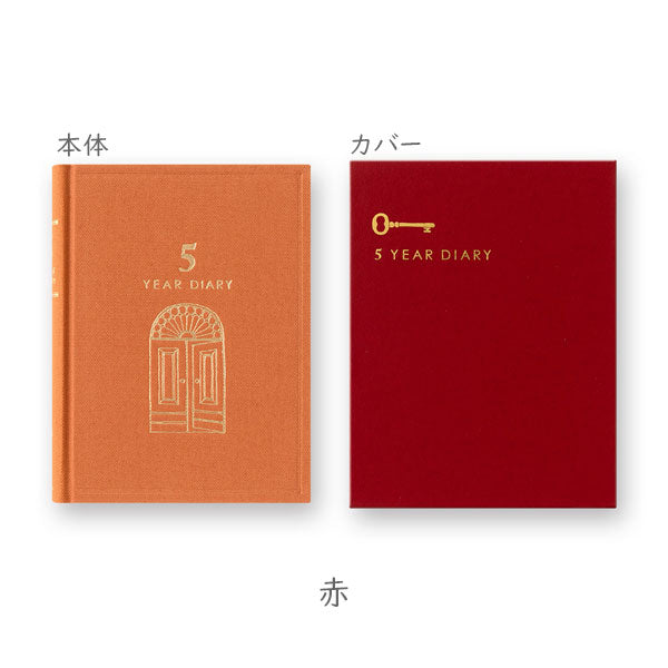 5年連用 扉 ミニ [全2色] デザインフィル(ミドリ)  12715/12716