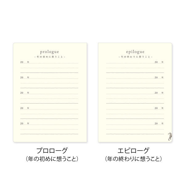 5年連用 扉 ミニ [全2色] デザインフィル(ミドリ)  12715/12716