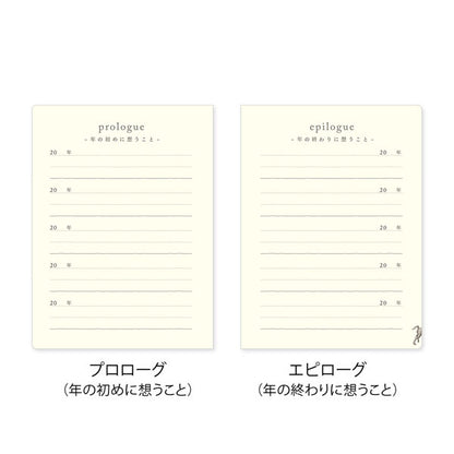 5年連用 扉 ミニ [全2色] デザインフィル(ミドリ)  12715/12716