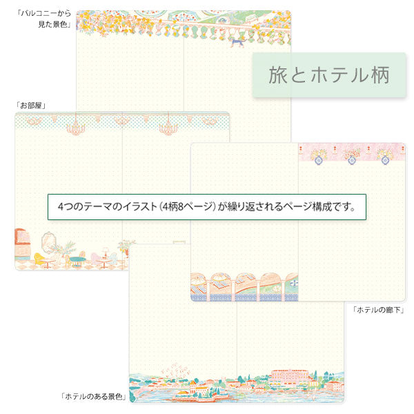 ゆるログ ノート B6 ドット方眼 [全6柄] デザインフィル(ミドリ) 15354～15367 [M便 1/8]