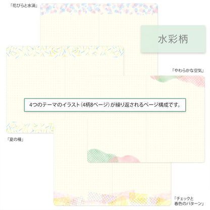 ゆるログ ノート B6 ドット方眼 [全6柄] デザインフィル(ミドリ) 15354～15367 [M便 1/8]