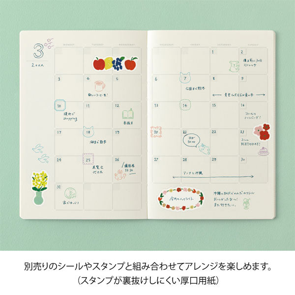 ゆるログ ノート 月間フリー [B6] 月間フリーダイアリー+2mm方眼ノート デザインフィル(ミドリ) 15368 [M便 1/6]