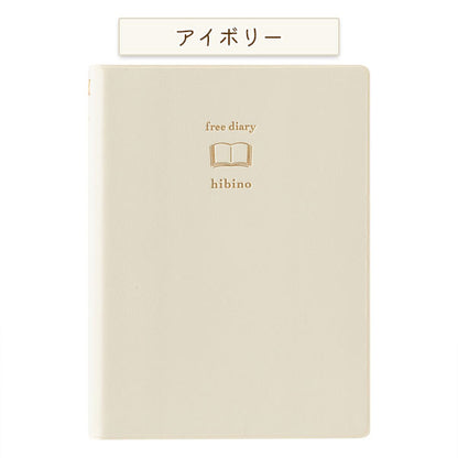 hibino フリーダイアリー [全2色] A6サイズ 1日2ページ デザインフィル(ミドリ) 15395/6