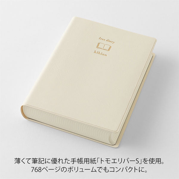 hibino フリーダイアリー [全2色] A6サイズ 1日2ページ デザインフィル(ミドリ) 15395/6