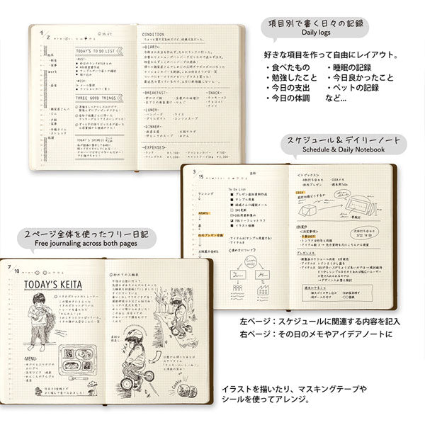 hibino フリーダイアリー [全2色] A6サイズ 1日2ページ デザインフィル(ミドリ) 15395/6