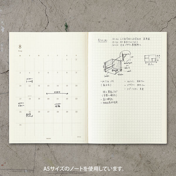2026年 MDダイアリーシール [L] 2025年12月/月曜始まり デザインフィル(ミドリ) 22412 [M便 1/4]