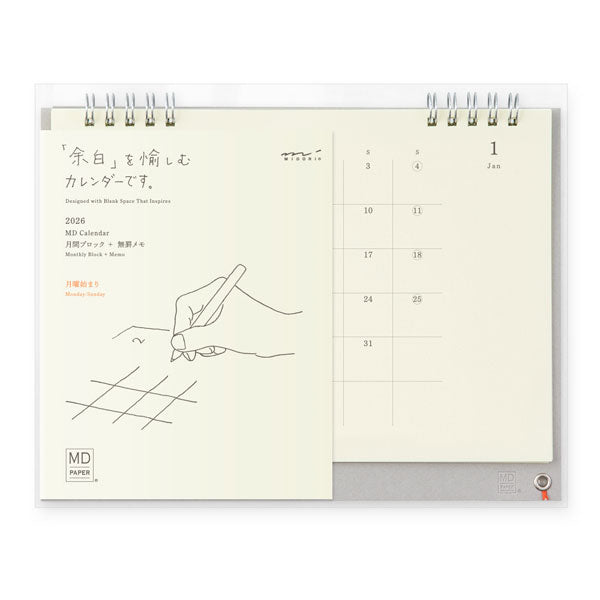 2026 卓上カレンダー (MDカレンダー) リングタイプ 月曜始まり デザインフィル(ミドリ) 31389 [M便 1/2]