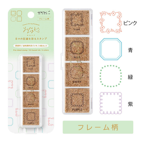 ゆるログ スタンプ 浸透印 [全8種類・各4柄] デザインフィル(ミドリ) 35613～35620 [M便 1/3]