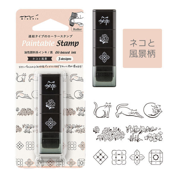 ペインタブルスタンプ スタンプ ローラー [全6種類・各3柄] デザインフィル(ミドリ) 35625～35630 [M便 1/10]