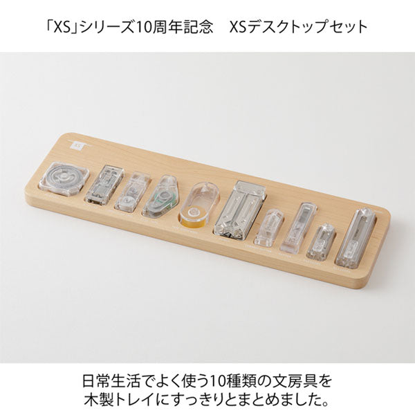 XSシリーズ デスクトップセット 10種入 [透明] デザインフィル(ミドリ) 35682
