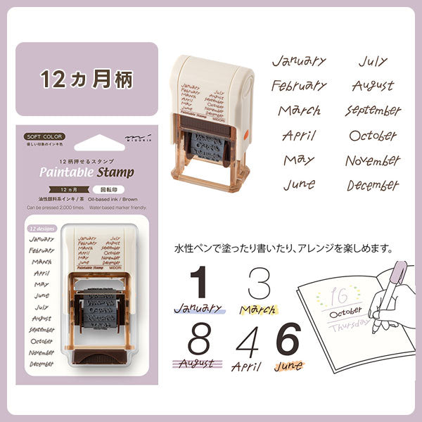 ペインタブルスタンプ スタンプ 回転印 第4弾 茶 [全5種類] デザインフィル(ミドリ) 35687/35688/35689/35690/35691 [M便 1/8]
