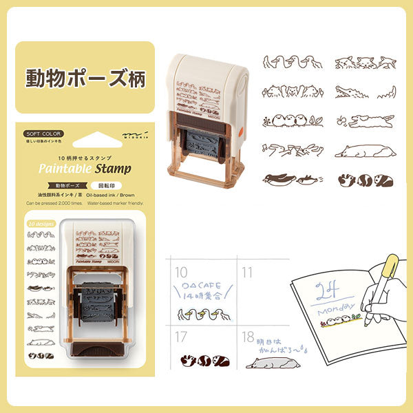 ペインタブルスタンプ スタンプ 回転印 第4弾 茶 [全5種類] デザインフィル(ミドリ) 35687/35688/35689/35690/35691 [M便 1/8]