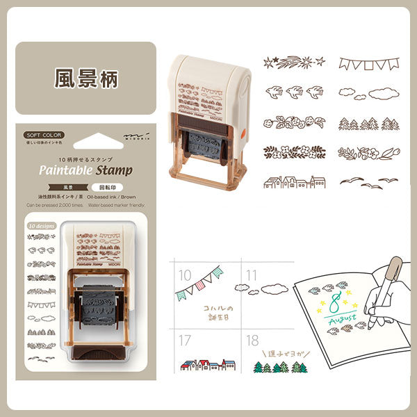 ペインタブルスタンプ スタンプ 回転印 第4弾 茶 [全5種類] デザインフィル(ミドリ) 35687/35688/35689/35690/35691 [M便 1/8]