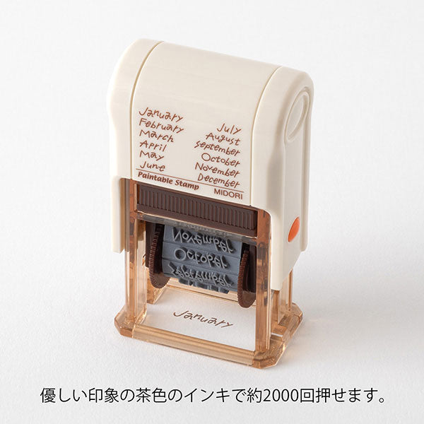 ペインタブルスタンプ スタンプ 回転印 第4弾 茶 [全5種類] デザインフィル(ミドリ) 35687/35688/35689/35690/35691 [M便 1/8]
