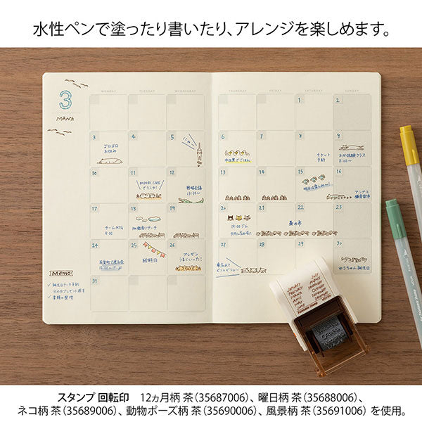 ペインタブルスタンプ スタンプ 回転印 第4弾 茶 [全5種類] デザインフィル(ミドリ) 35687/35688/35689/35690/35691 [M便 1/8]