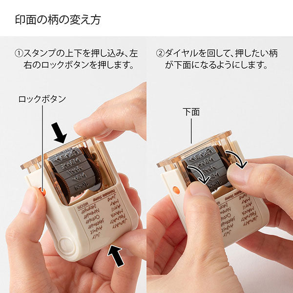 ペインタブルスタンプ スタンプ 回転印 第4弾 茶 [全5種類] デザインフィル(ミドリ) 35687/35688/35689/35690/35691 [M便 1/8]