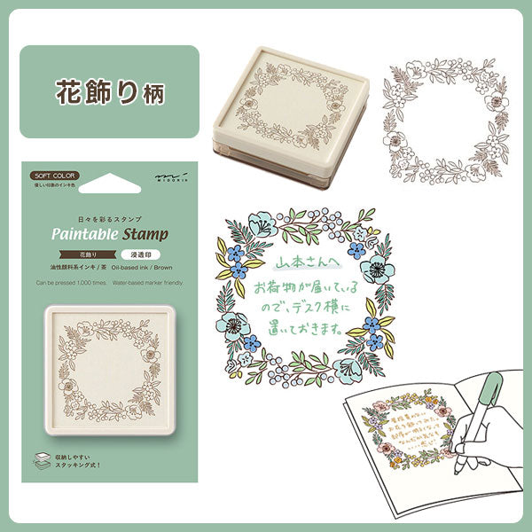 ペインタブルスタンプ スタンプ 浸透印 第3弾 茶 [全5種類] デザインフィル(ミドリ) 35692/35693/35694/35695/35696 [M便 1/8]
