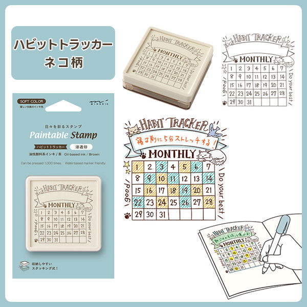 ペインタブルスタンプ スタンプ 浸透印 第3弾 茶 [全5種類] デザインフィル(ミドリ) 35692/35693/35694/35695/35696 [M便 1/8]