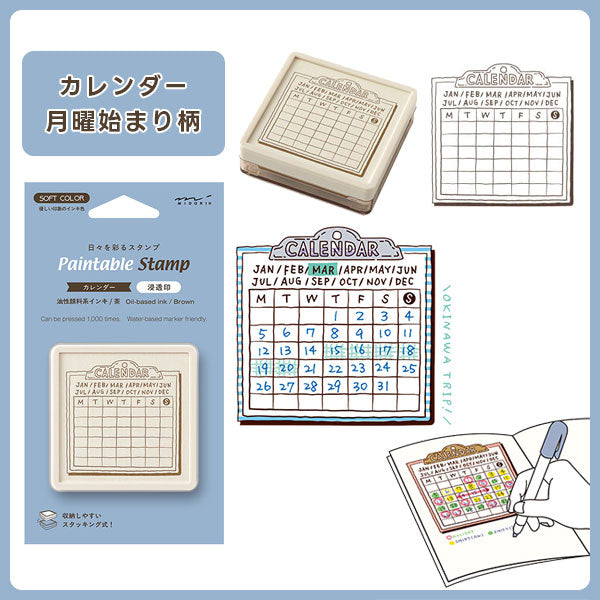 ペインタブルスタンプ スタンプ 浸透印 第3弾 茶 [全5種類] デザインフィル(ミドリ) 35692/35693/35694/35695/35696 [M便 1/8]